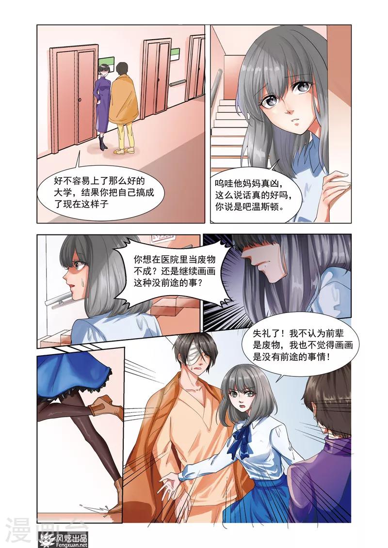 第6话上 亚瑟-第8话