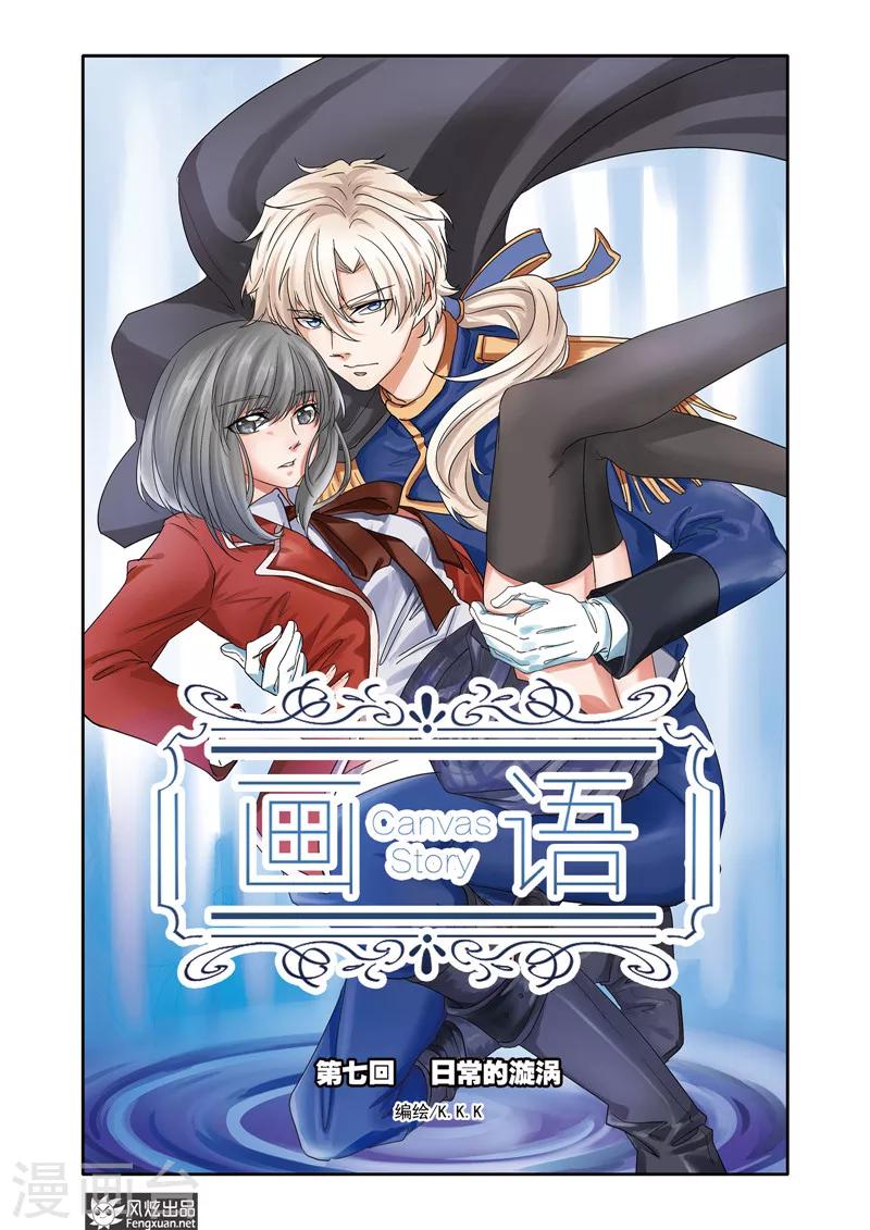 第7话上 日常的漩涡-第10话