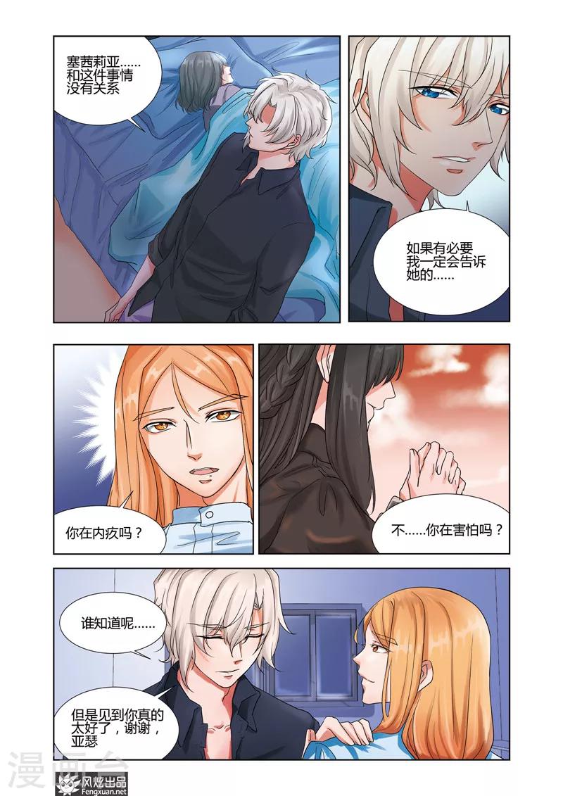 第7话上 日常的漩涡-第10话