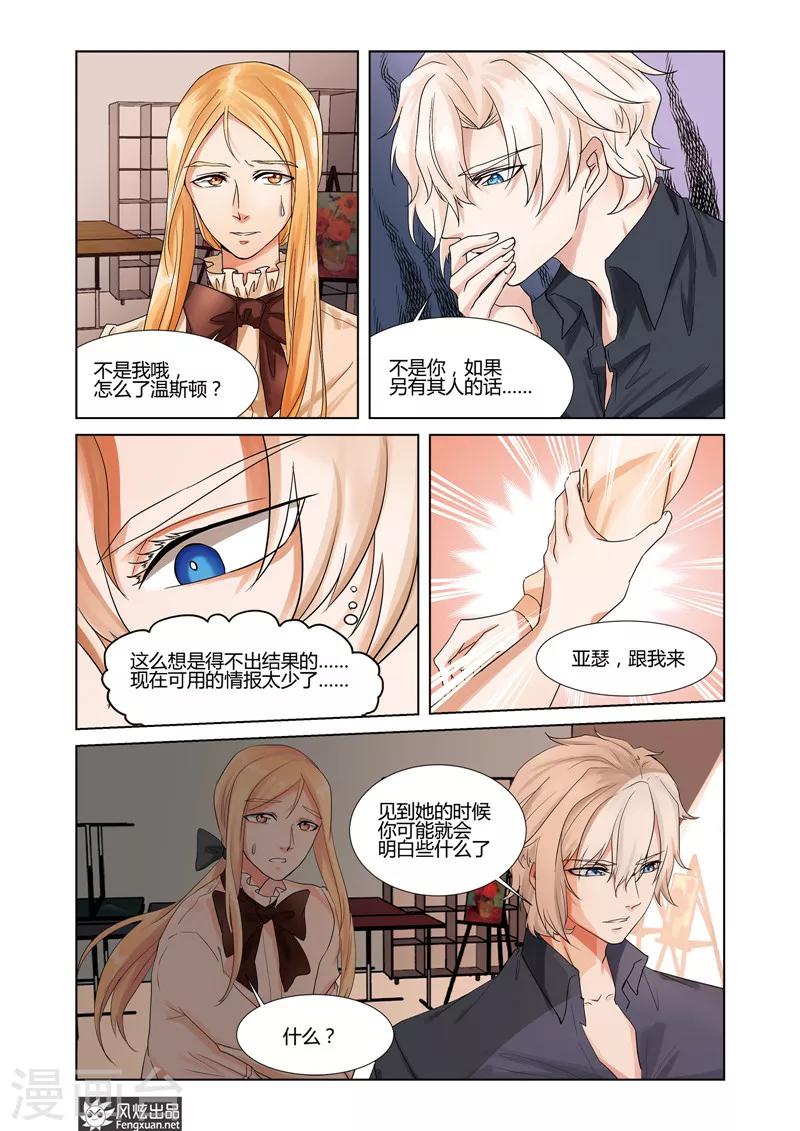 第7话上 日常的漩涡-第10话