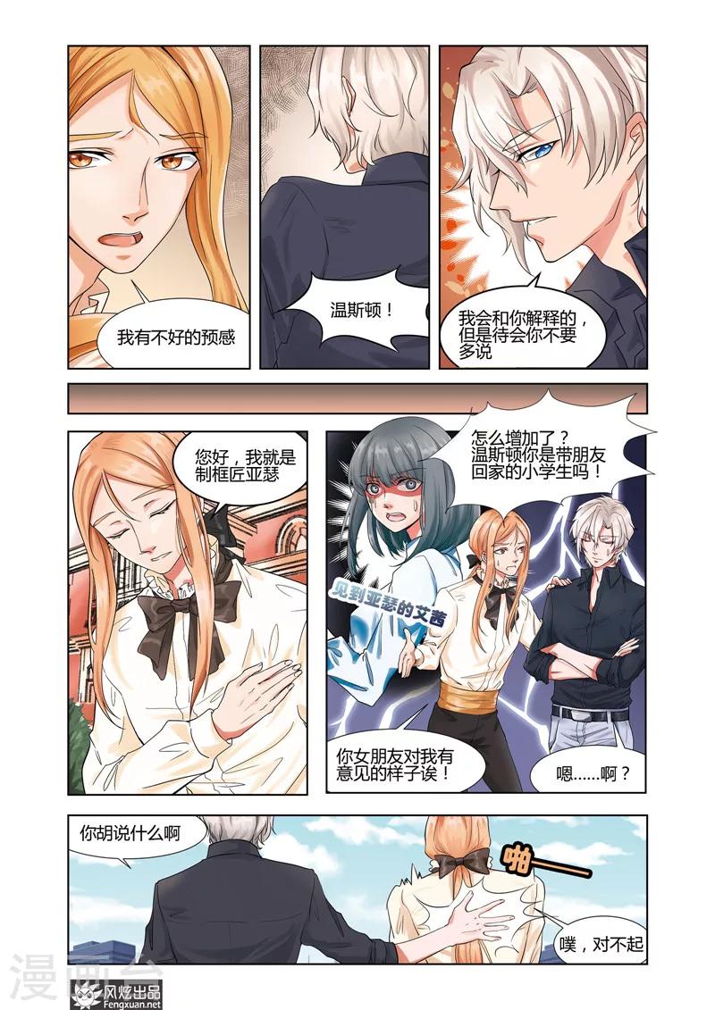 第7话上 日常的漩涡-第10话