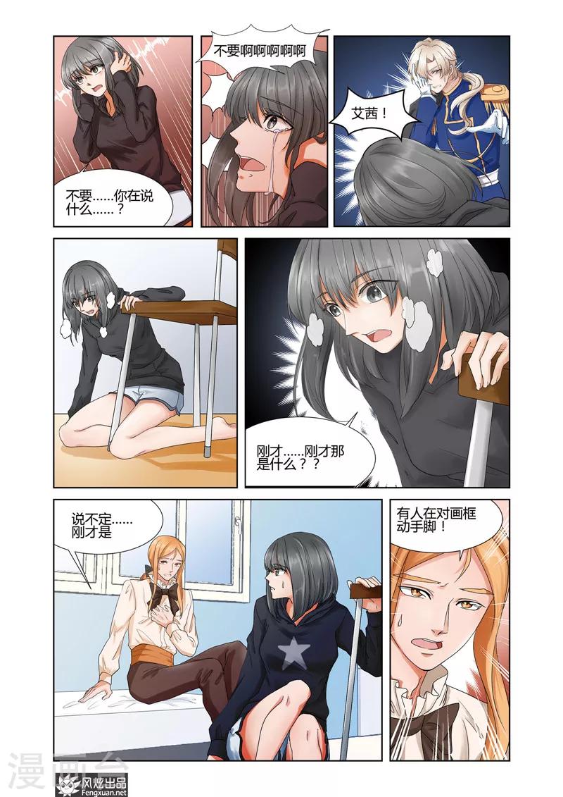 第7话上 日常的漩涡-第10话