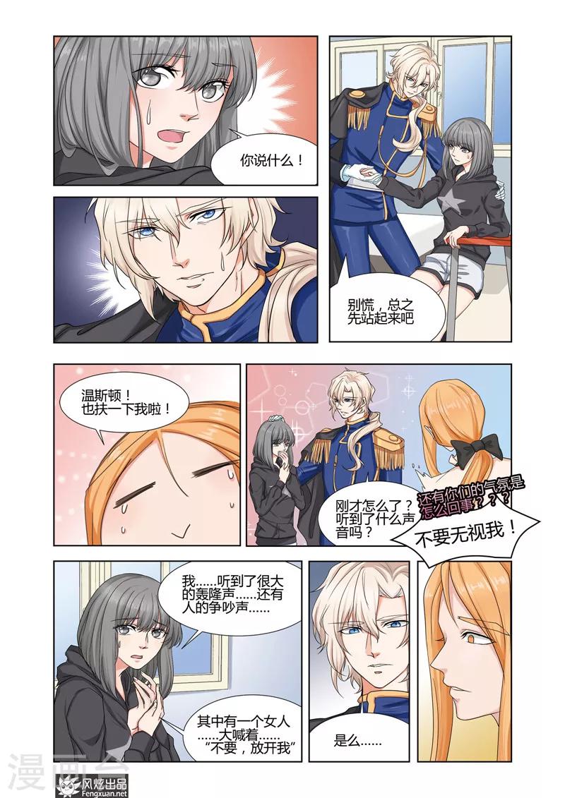 第7话上 日常的漩涡-第10话