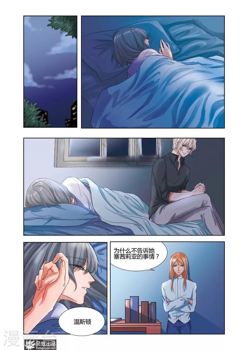 第7话上 日常的漩涡-第10话