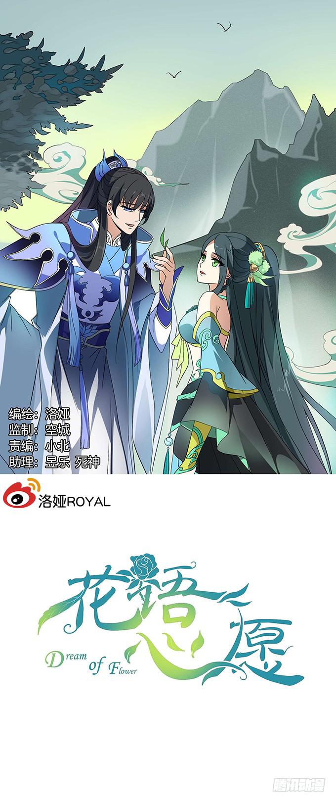 【鸢尾花1】阴阳相隔-第2话