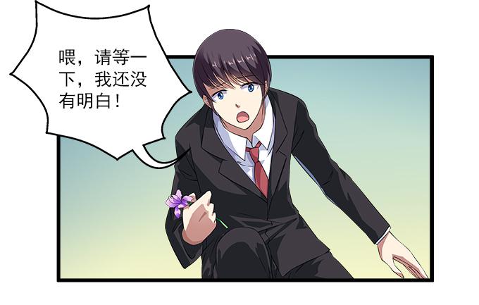 【鸢尾花1】阴阳相隔-第2话