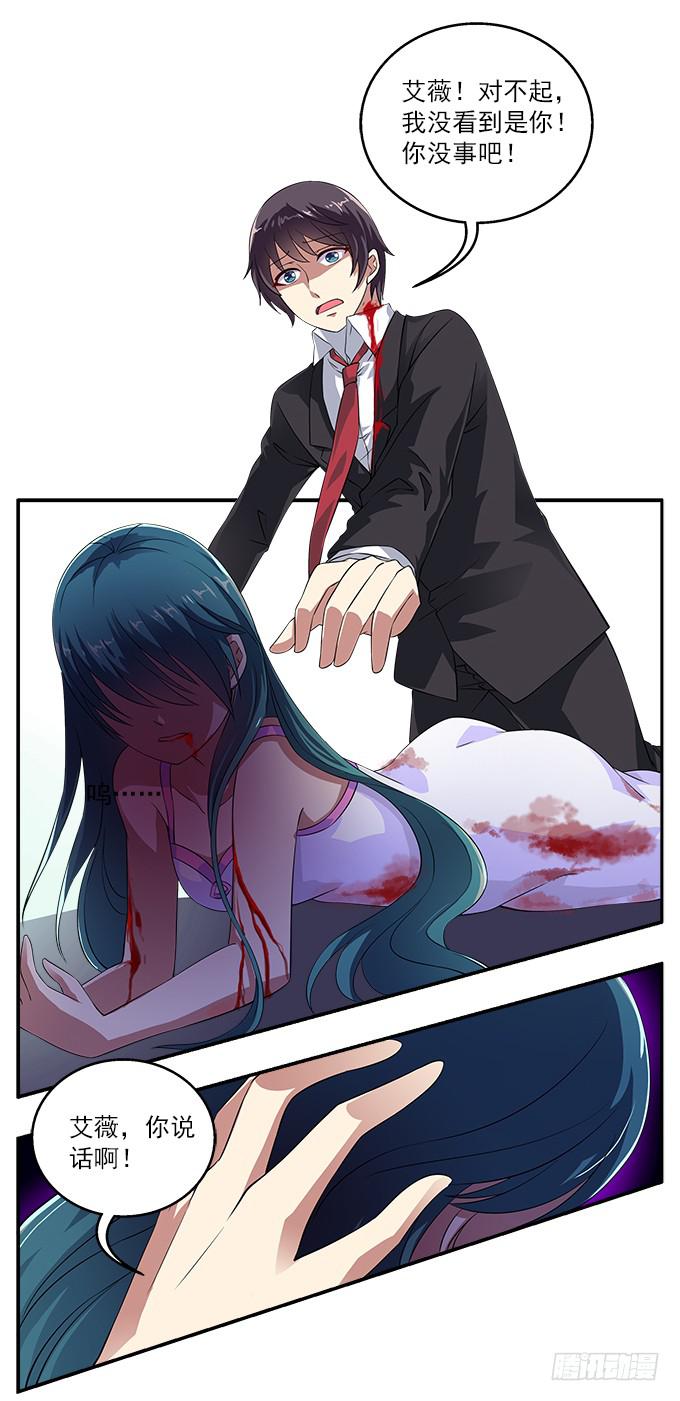 【鸢尾花1】阴阳相隔-第2话