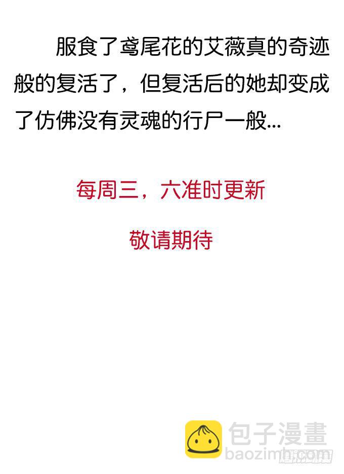 【鸢尾花1】阴阳相隔-第2话