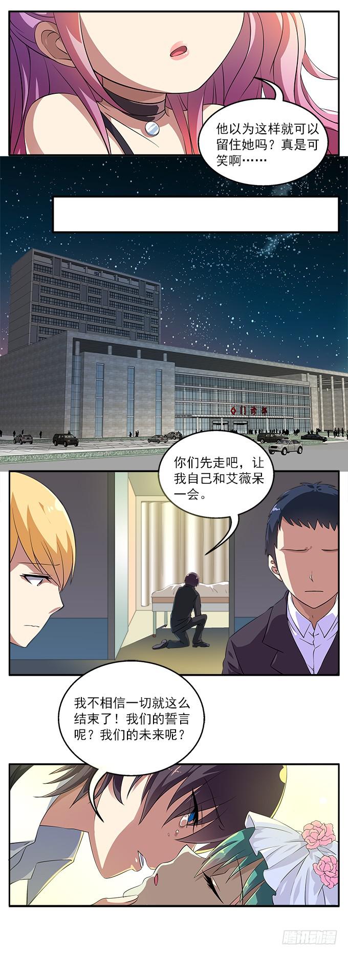 【鸢尾花1】阴阳相隔-第2话