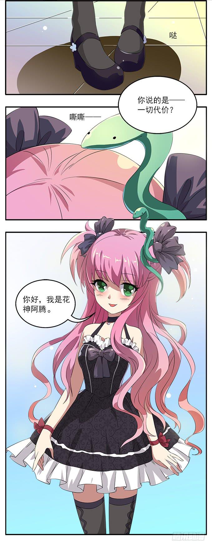 【鸢尾花1】阴阳相隔-第2话