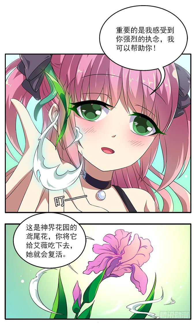 【鸢尾花1】阴阳相隔6