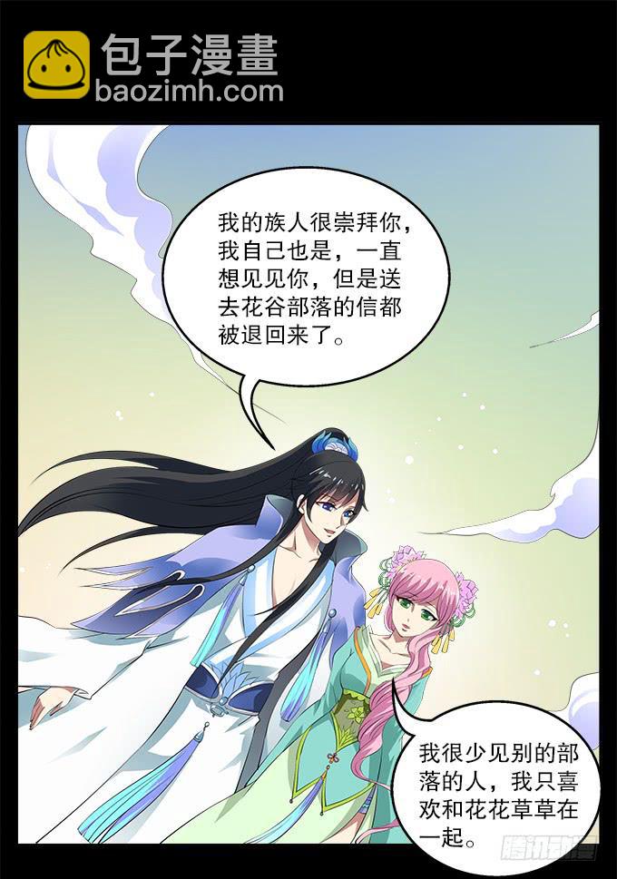 【白玫瑰2】花神的约会-第12话