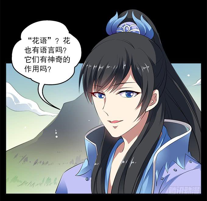 【白玫瑰2】花神的约会-第12话