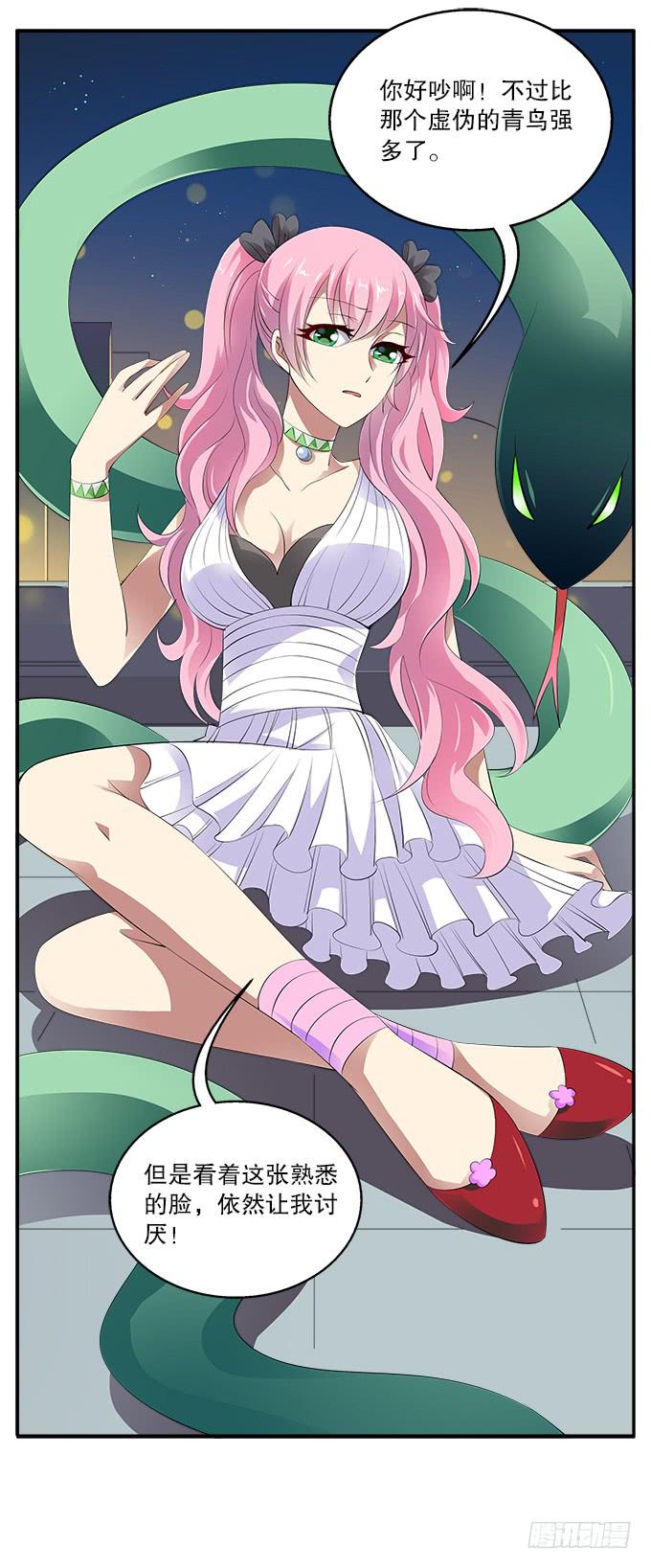 【白玫瑰2】花神的约会-第12话