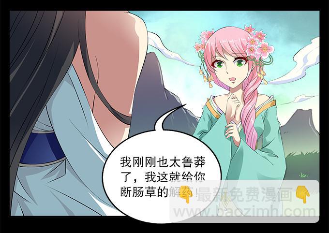 【白玫瑰2】花神的约会-第12话