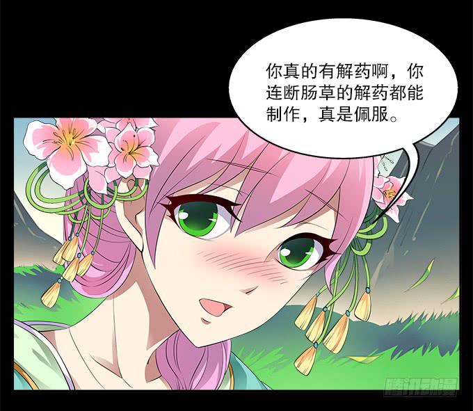 花語心願 - 【白玫瑰2】花神的約會 - 5