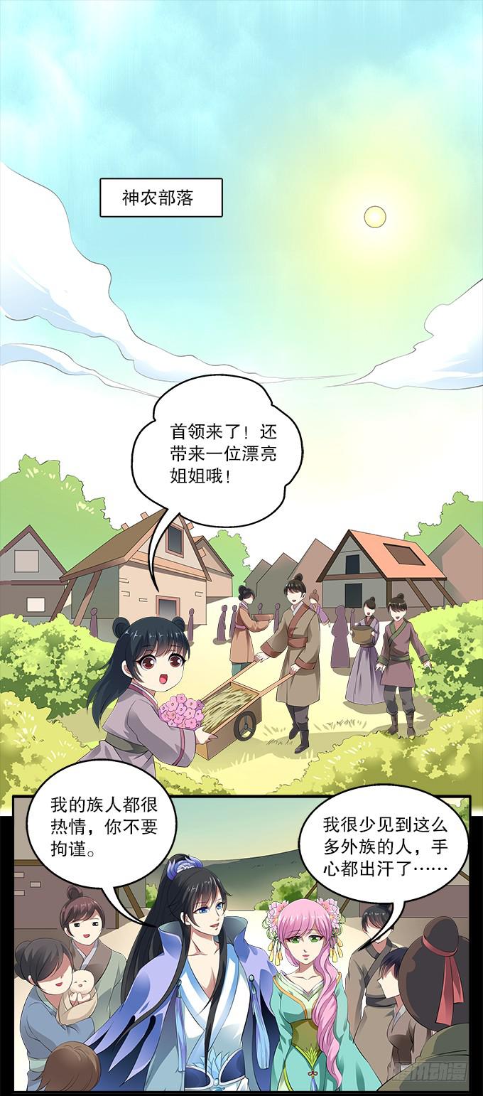 【白玫瑰2】花神的约会-第12话