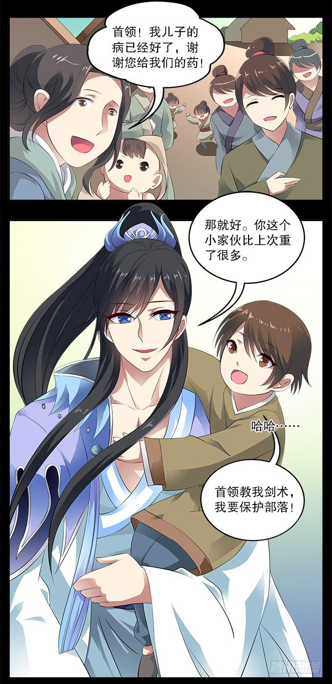 【白玫瑰2】花神的约会-第12话