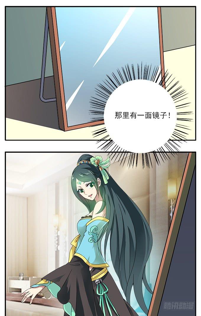 【白玫瑰4】镜子中的美丽-第14话