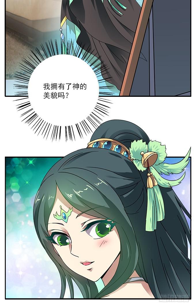 【白玫瑰4】镜子中的美丽-第14话