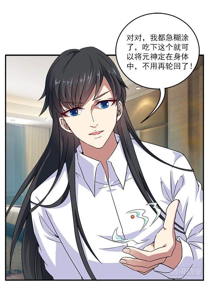 【白玫瑰4】镜子中的美丽-第14话