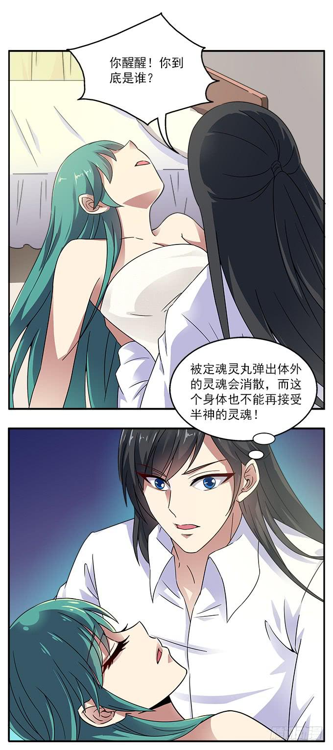 【白玫瑰4】镜子中的美丽-第14话