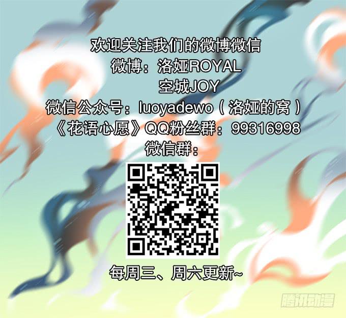 【白玫瑰4】镜子中的美丽-第14话