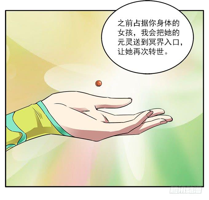 【白玫瑰4】镜子中的美丽-第14话