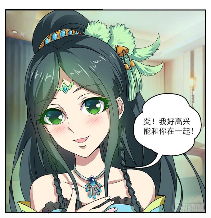 【白玫瑰4】镜子中的美丽-第14话