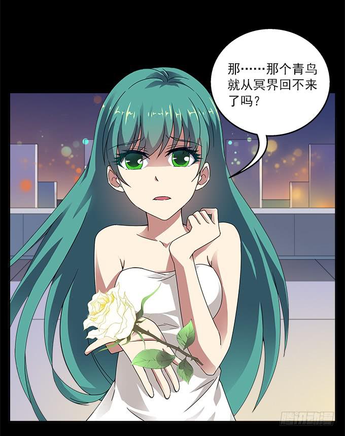 【白玫瑰4】镜子中的美丽-第14话