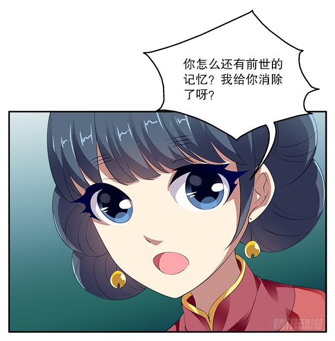 【彼岸花2】不能忘记的爱恋-第16话