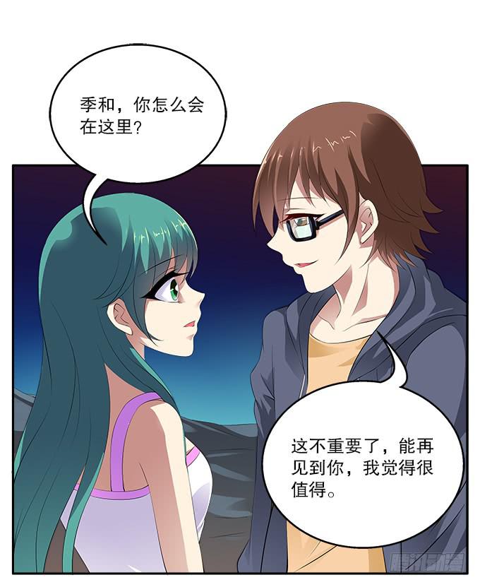 【彼岸花2】不能忘记的爱恋-第16话