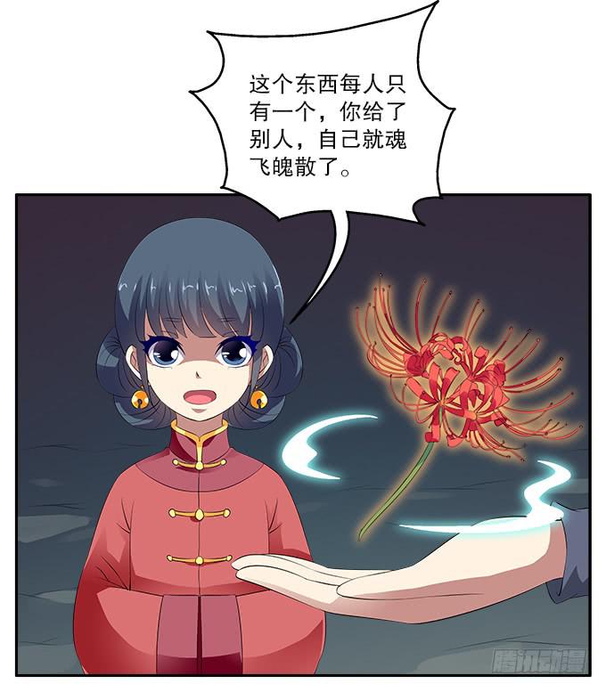 【彼岸花2】不能忘记的爱恋-第16话