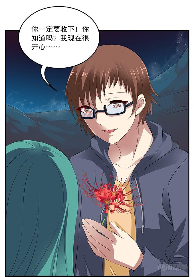 【彼岸花2】不能忘记的爱恋-第16话