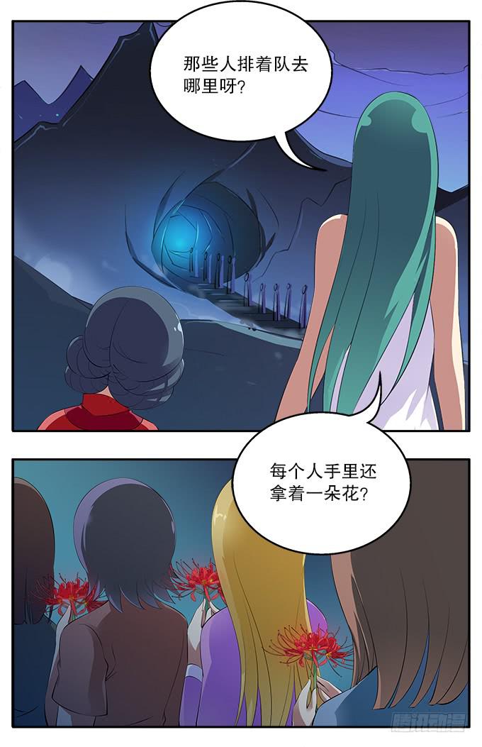 【彼岸花2】不能忘记的爱恋-第16话