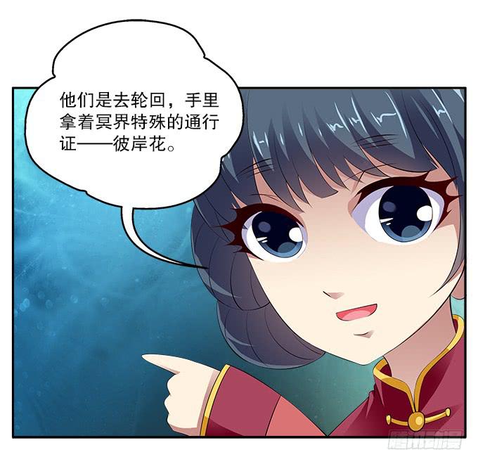 【彼岸花2】不能忘记的爱恋-第16话