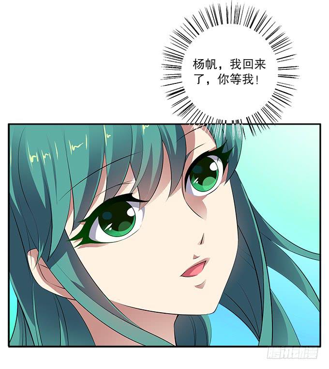 【彼岸花2】不能忘记的爱恋-第16话