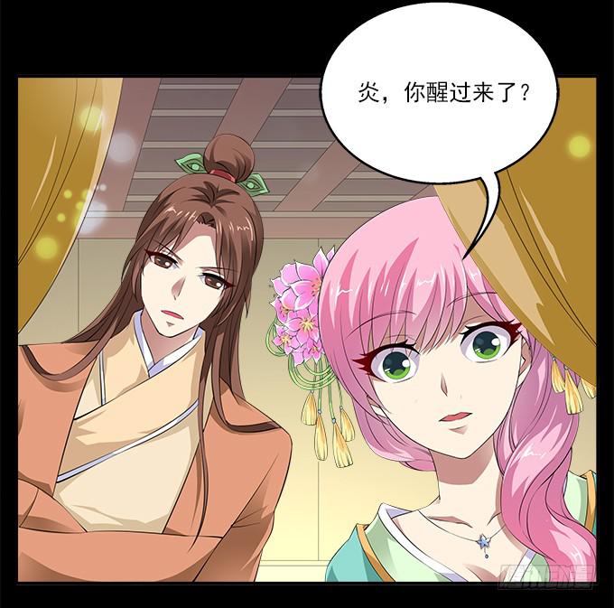 【前世2】神族-第18话