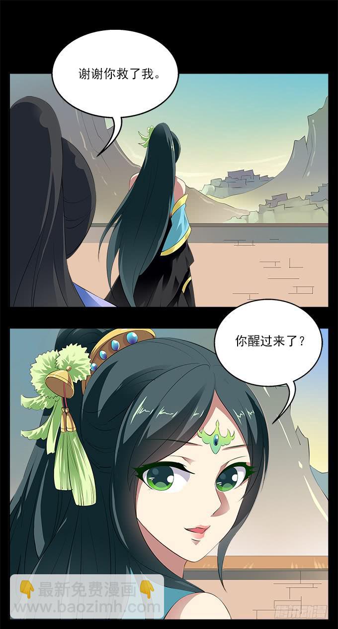 【前世2】神族-第18话