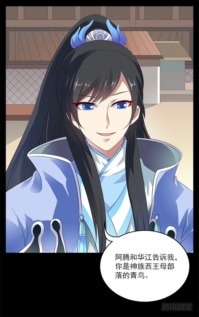 【前世2】神族-第18话