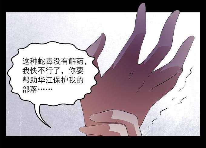 【前世2】神族-第18话