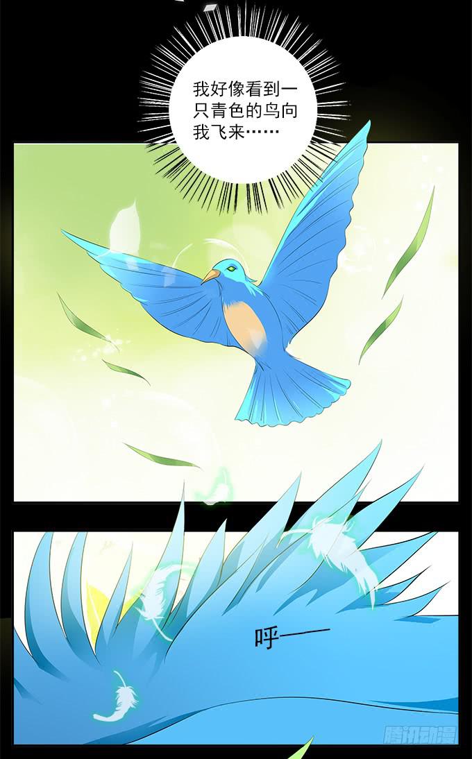 【前世2】神族-第18话