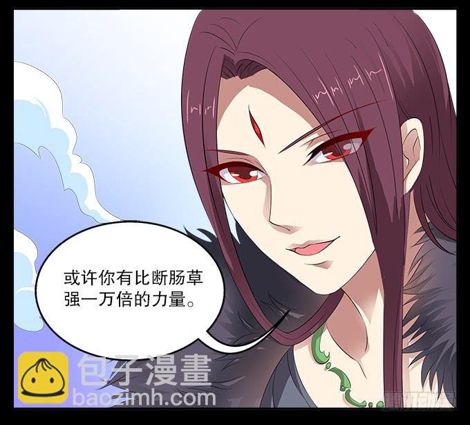 【前世4】花神的力量-第20话