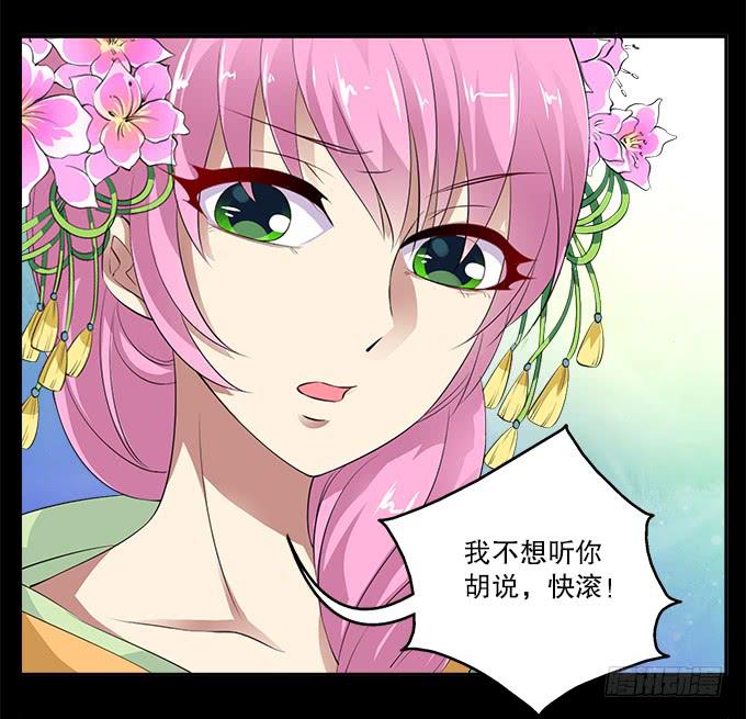 【前世4】花神的力量-第20话