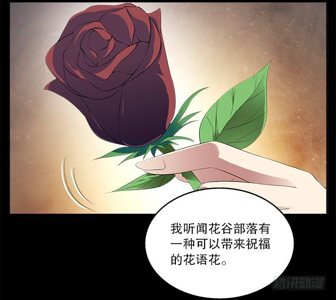 【前世4】花神的力量-第20话