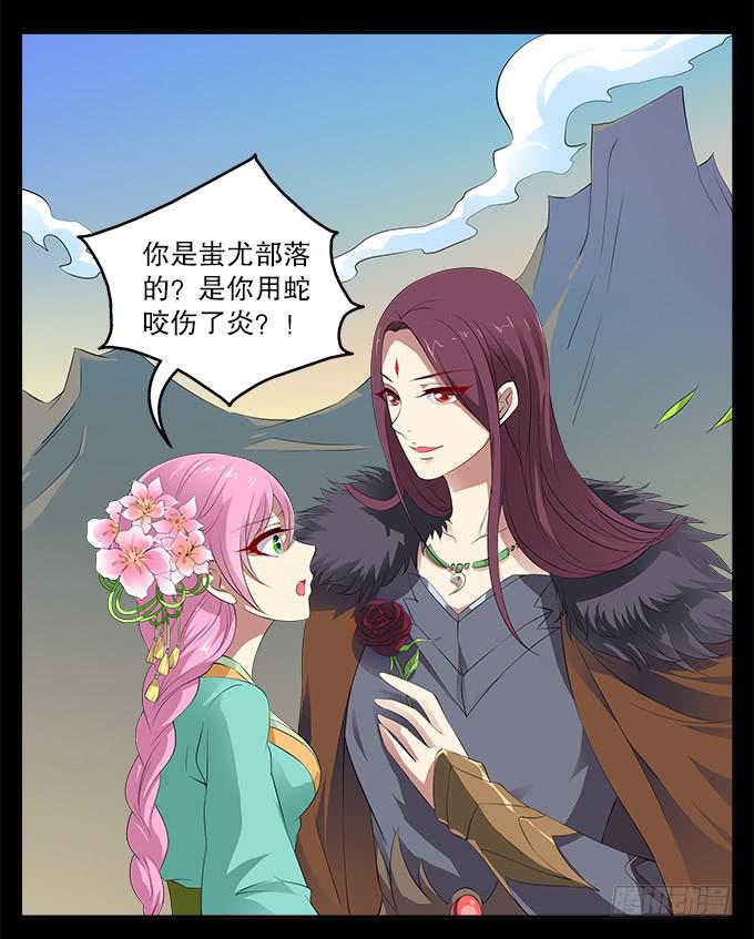 【前世4】花神的力量-第20话