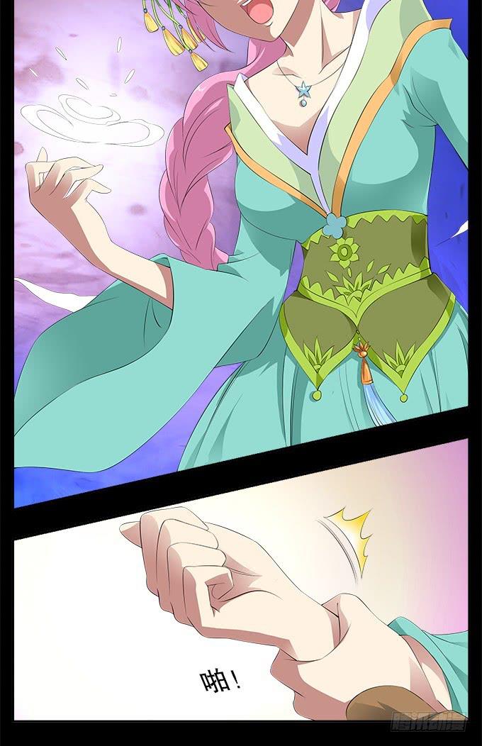 【前世4】花神的力量-第20话