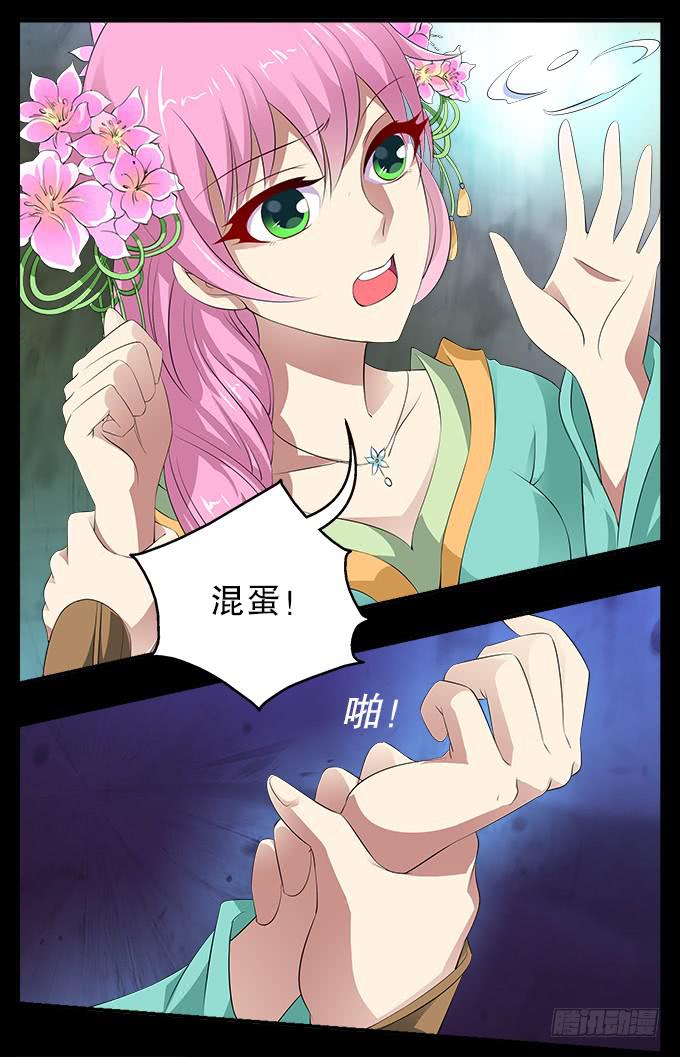 【前世4】花神的力量-第20话