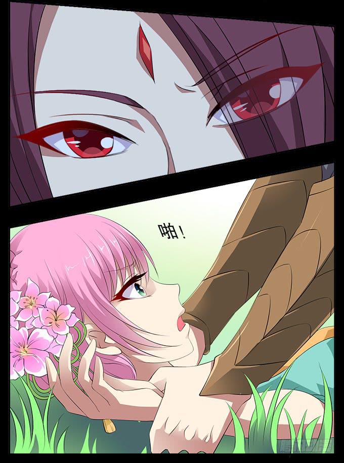 【前世4】花神的力量-第20话