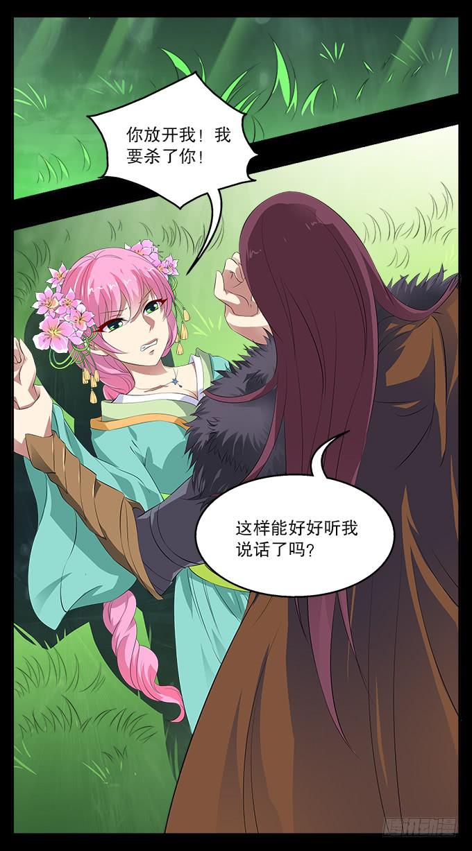 【前世4】花神的力量-第20话